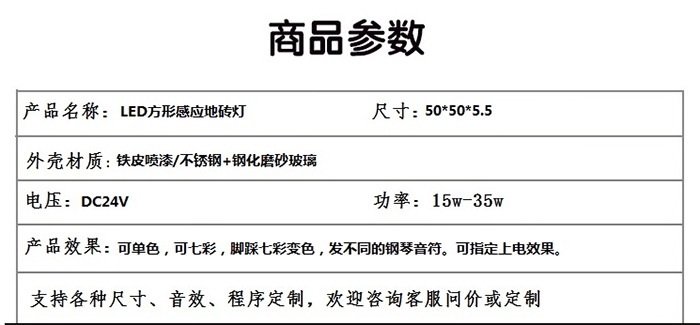 重力感应地砖-3